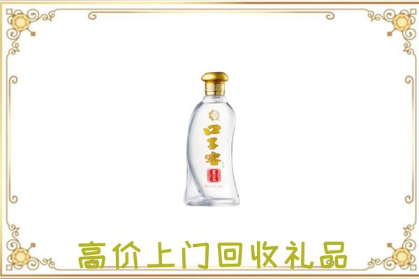 河源市周边回收口子窖