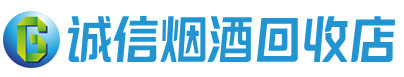 河源市茅台酒回收,酒瓶,烟酒,飞天茅台酒,名酒,河源市回收贵州茅台酒